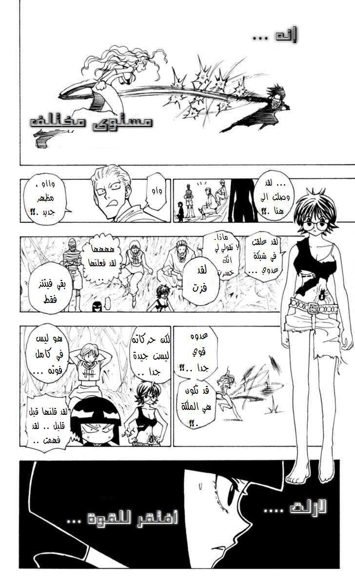 Read Hunter x Hunter AR Manga Online