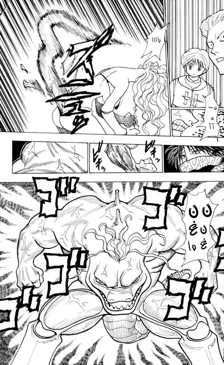 Read Hunter x Hunter AR Manga Online