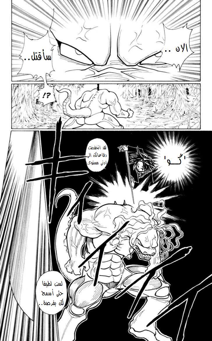 Read Hunter x Hunter AR Manga Online