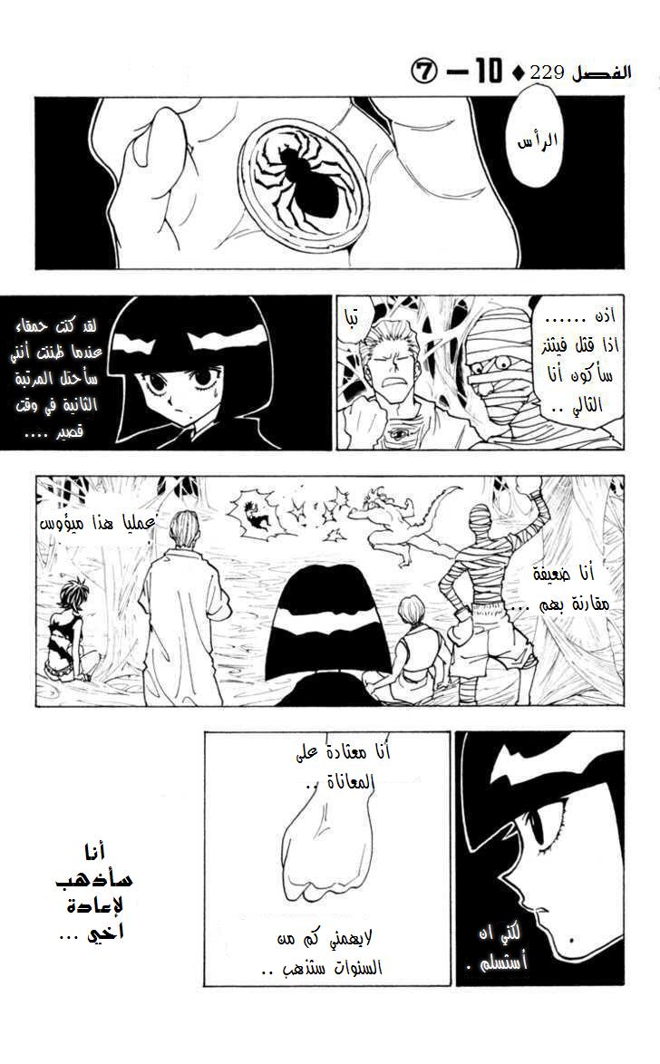 Read Hunter x Hunter AR Manga Online
