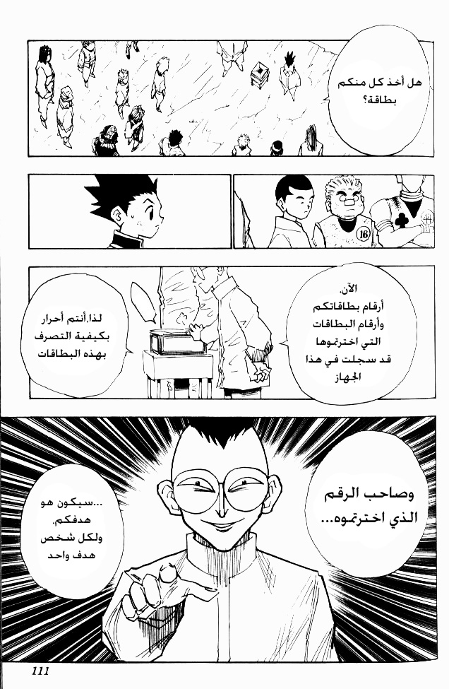 Read Hunter x Hunter AR Manga Online