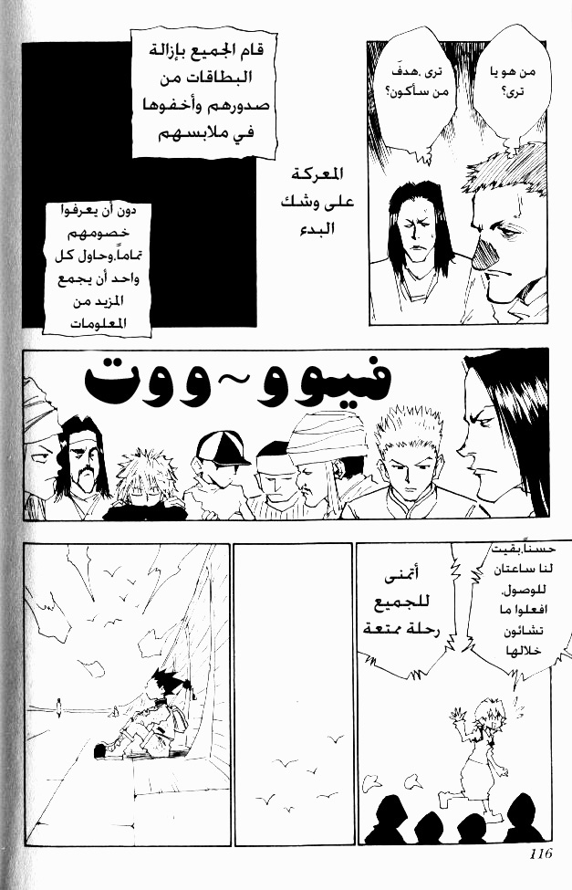 Read Hunter x Hunter AR Manga Online