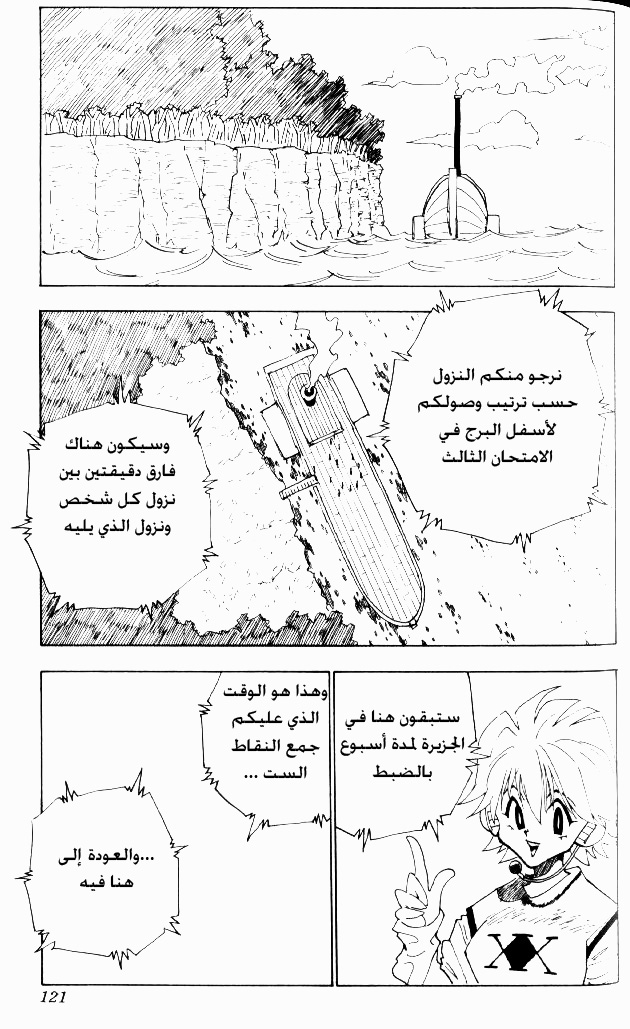 Read Hunter x Hunter AR Manga Online