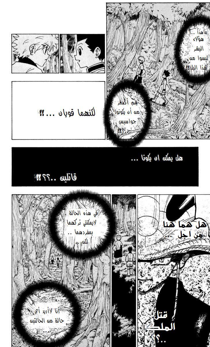 Read Hunter x Hunter AR Manga Online