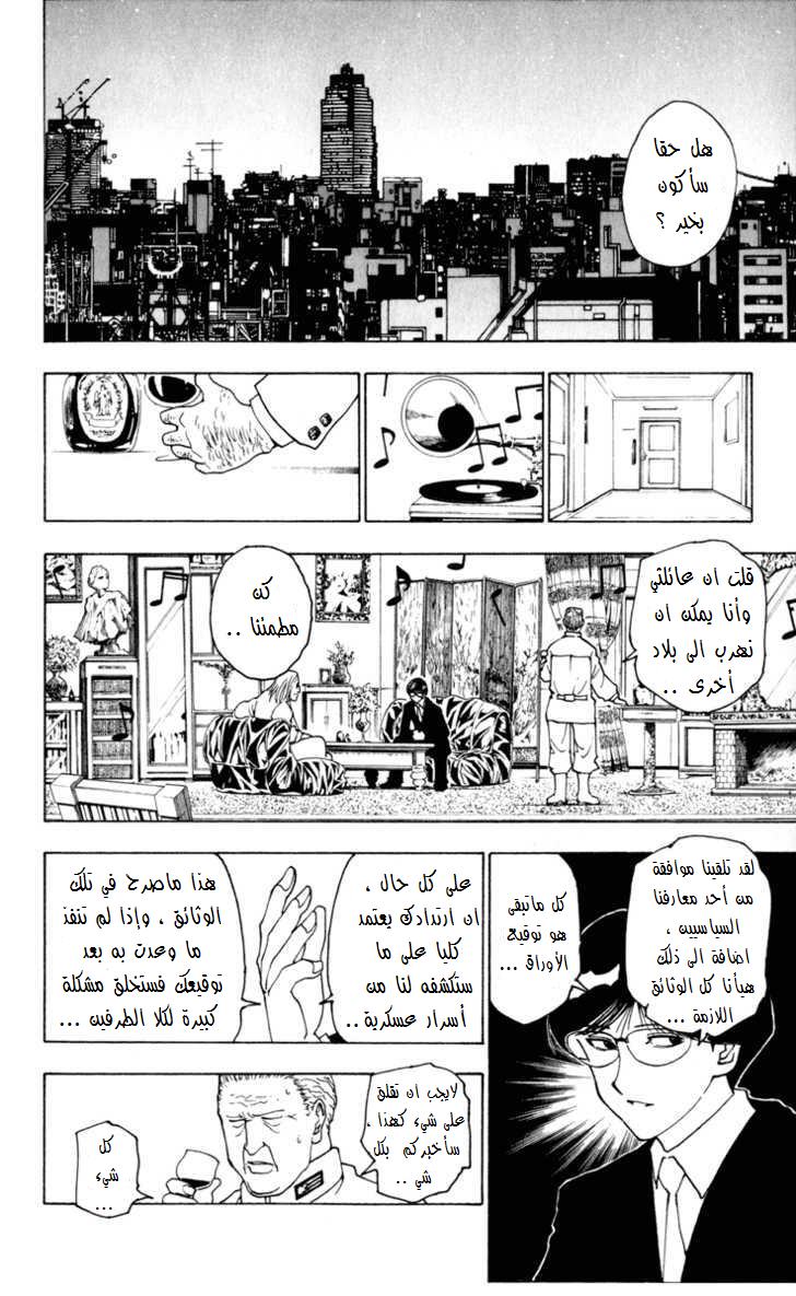 Read Hunter x Hunter AR Manga Online