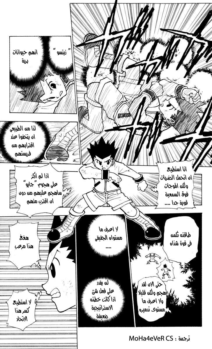 Read Hunter x Hunter AR Manga Online