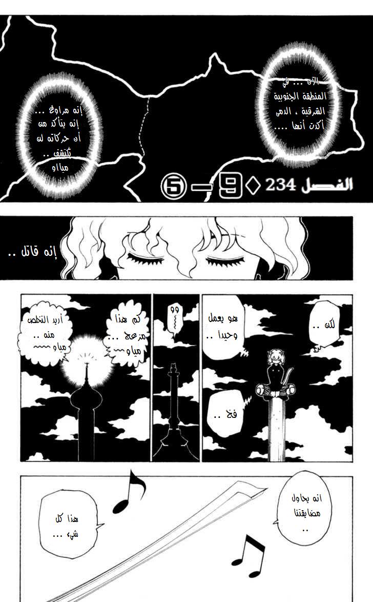 Read Hunter x Hunter AR Manga Online