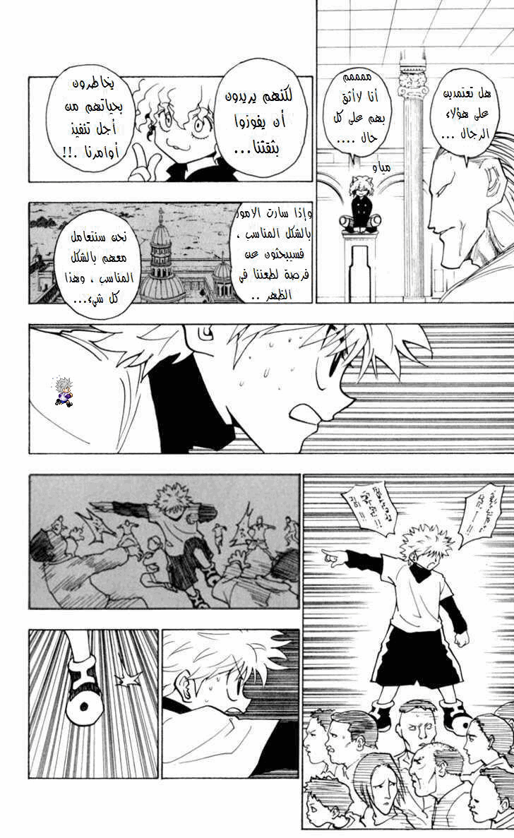 Read Hunter x Hunter AR Manga Online