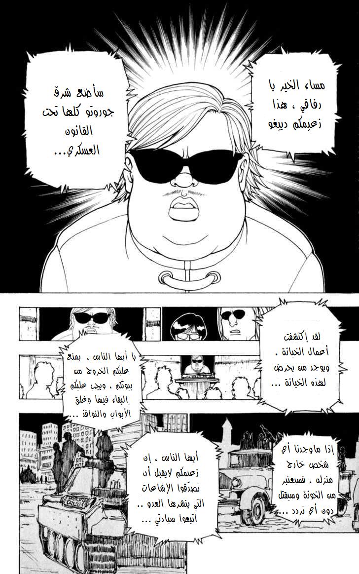 Read Hunter x Hunter AR Manga Online