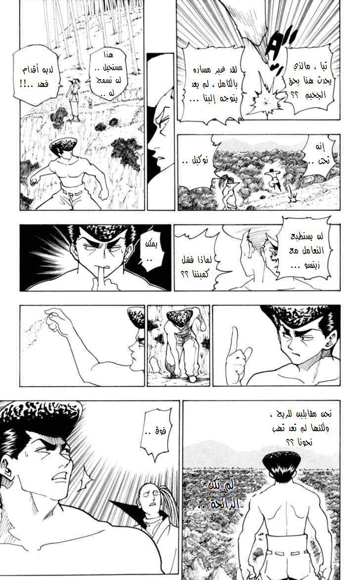 Read Hunter x Hunter AR Manga Online