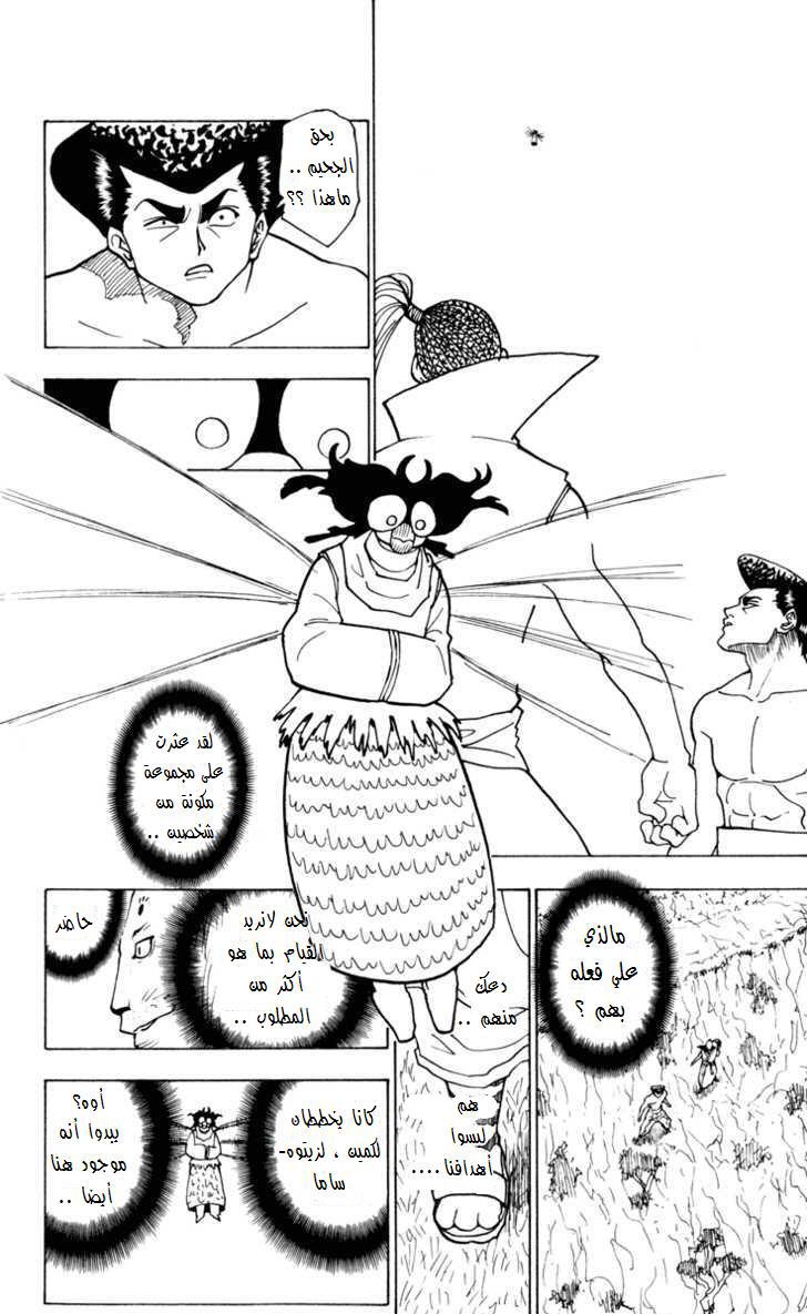 Read Hunter x Hunter AR Manga Online