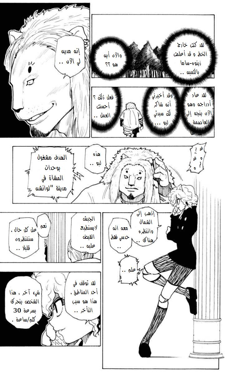 Read Hunter x Hunter AR Manga Online