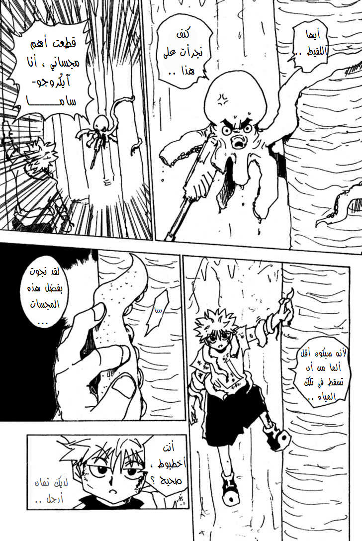 Read Hunter x Hunter AR Manga Online