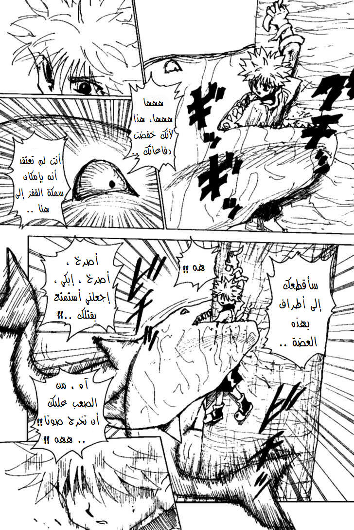 Read Hunter x Hunter AR Manga Online