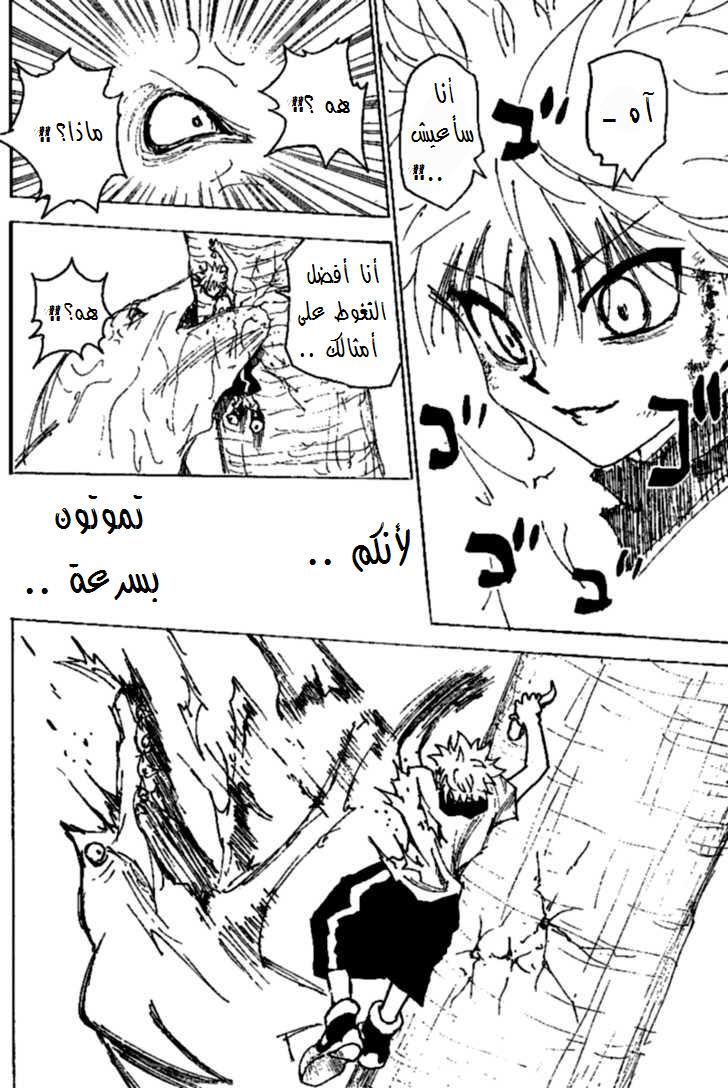 Read Hunter x Hunter AR Manga Online