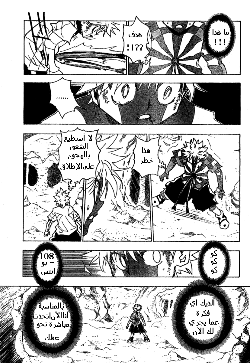 Read Hunter x Hunter AR Manga Online