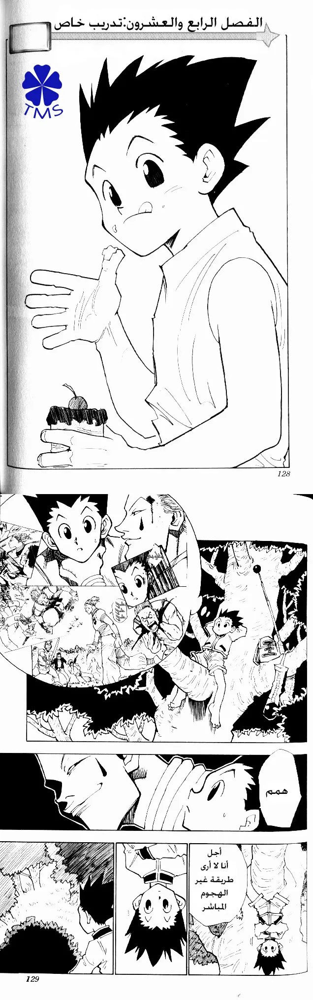 Read Hunter x Hunter AR Manga Online