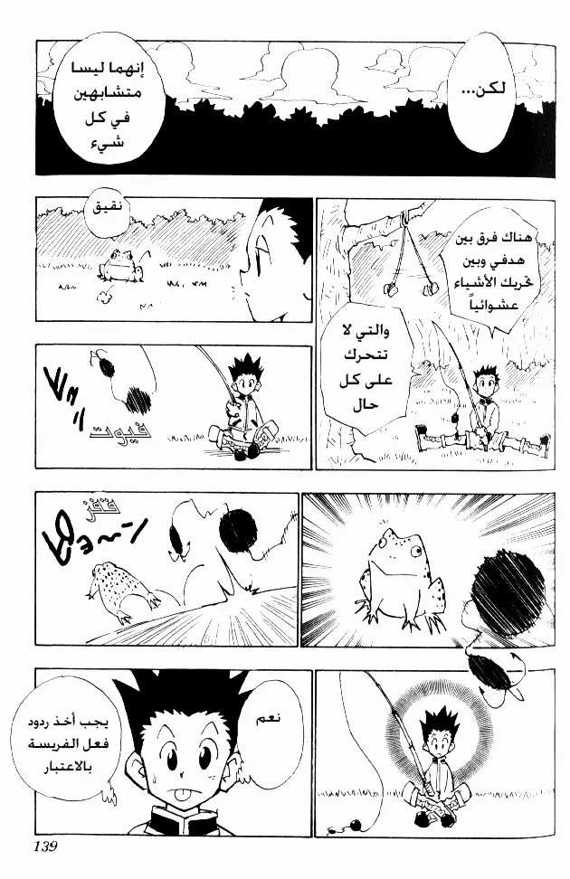 Read Hunter x Hunter AR Manga Online