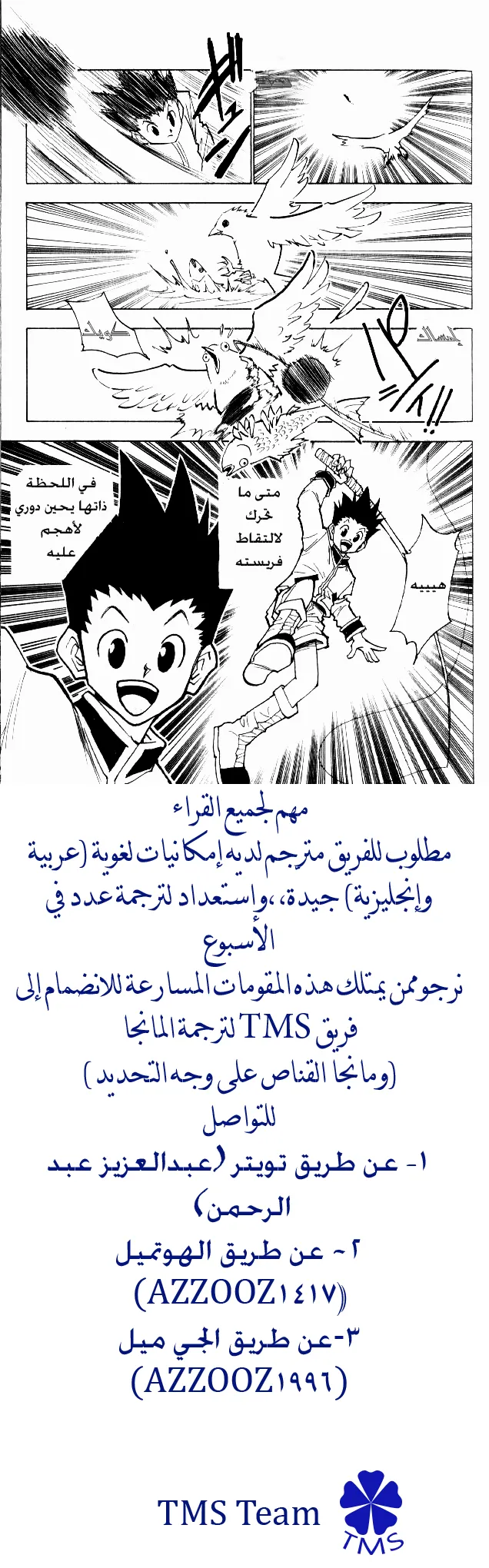 Read Hunter x Hunter AR Manga Online