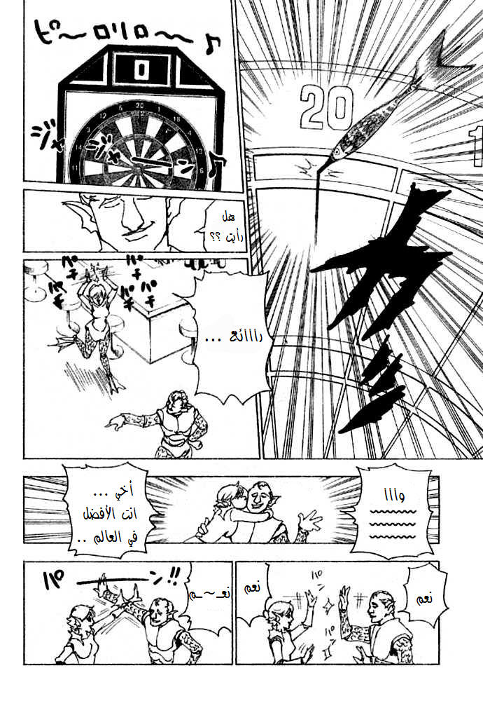 Read Hunter x Hunter AR Manga Online