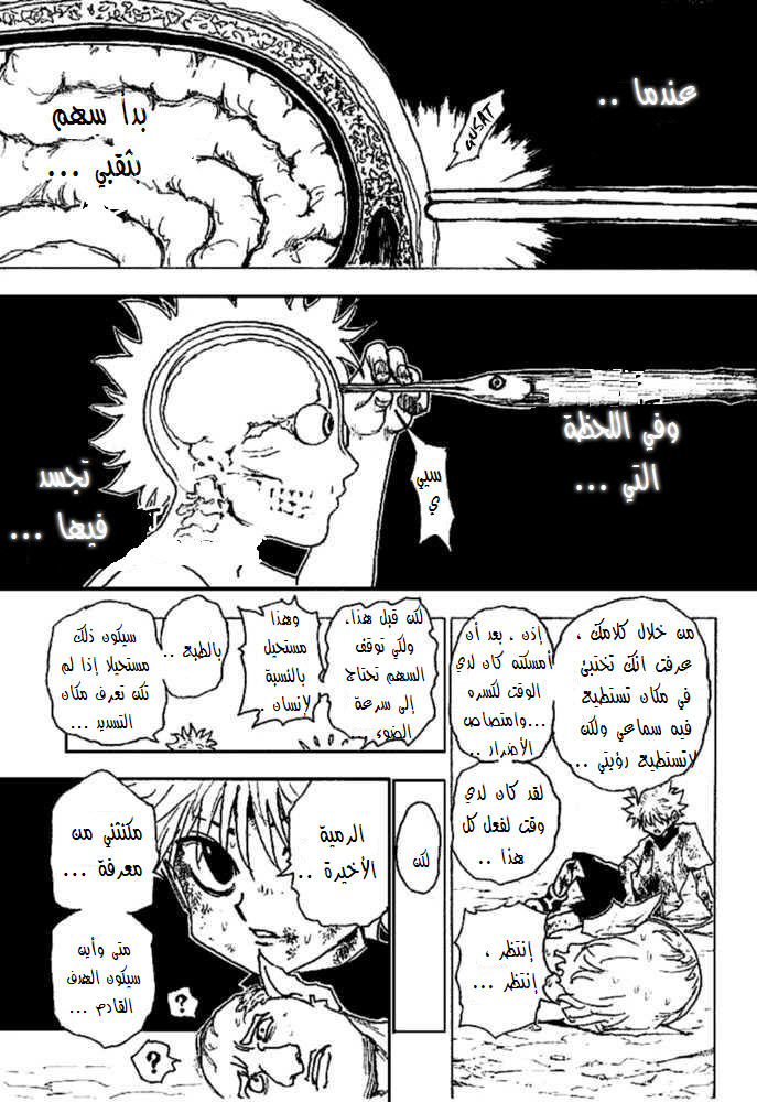 Read Hunter x Hunter AR Manga Online