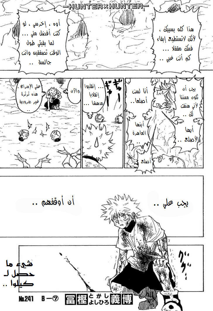 Read Hunter x Hunter AR Manga Online