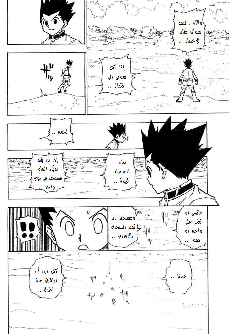 Read Hunter x Hunter AR Manga Online