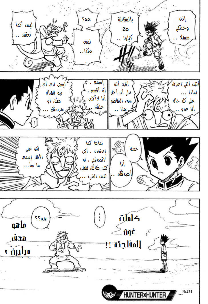 Read Hunter x Hunter AR Manga Online