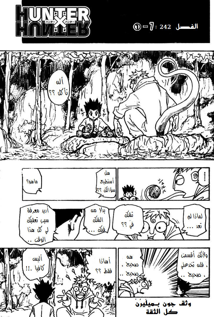 Read Hunter x Hunter AR Manga Online