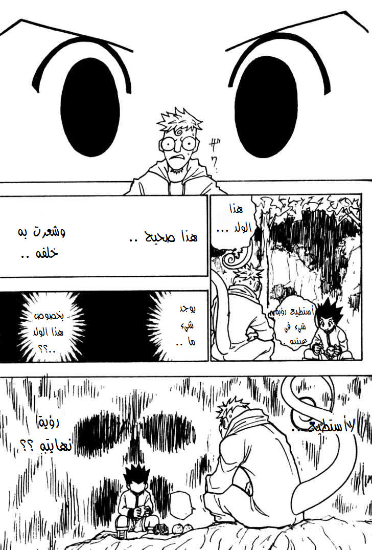 Read Hunter x Hunter AR Manga Online