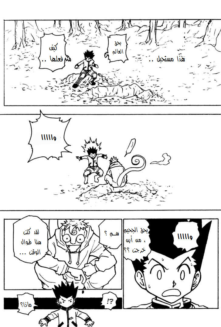 Read Hunter x Hunter AR Manga Online