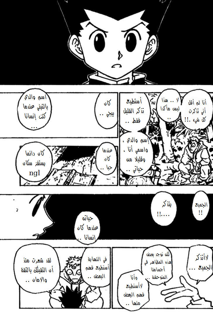 Read Hunter x Hunter AR Manga Online
