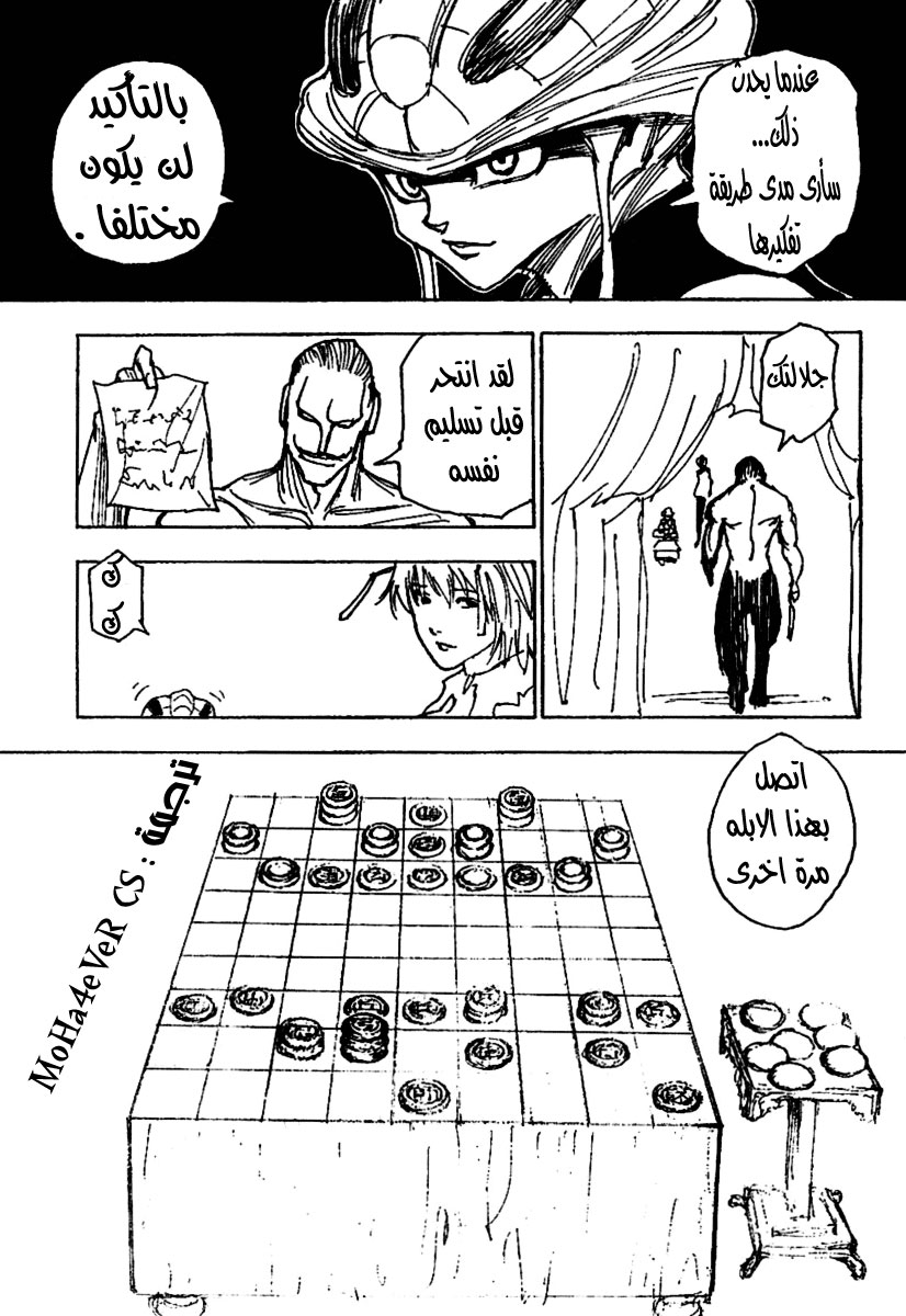 Read Hunter x Hunter AR Manga Online