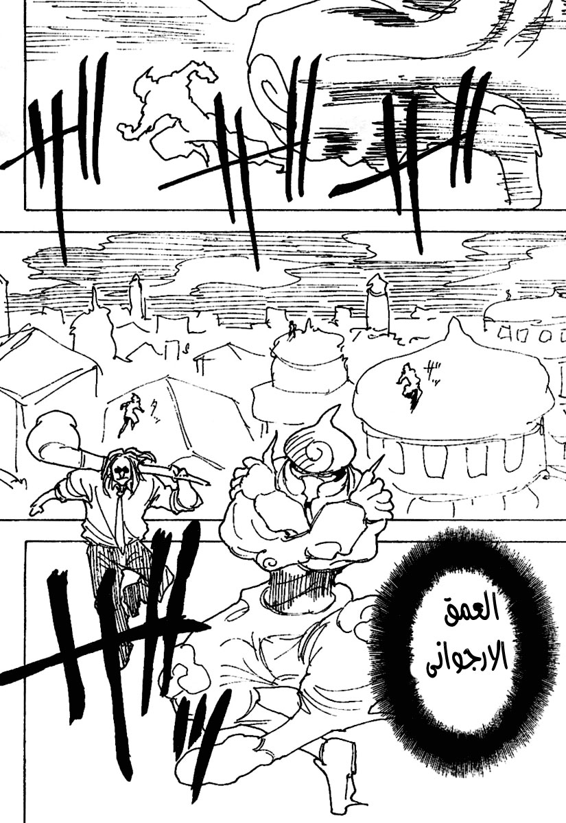 Read Hunter x Hunter AR Manga Online