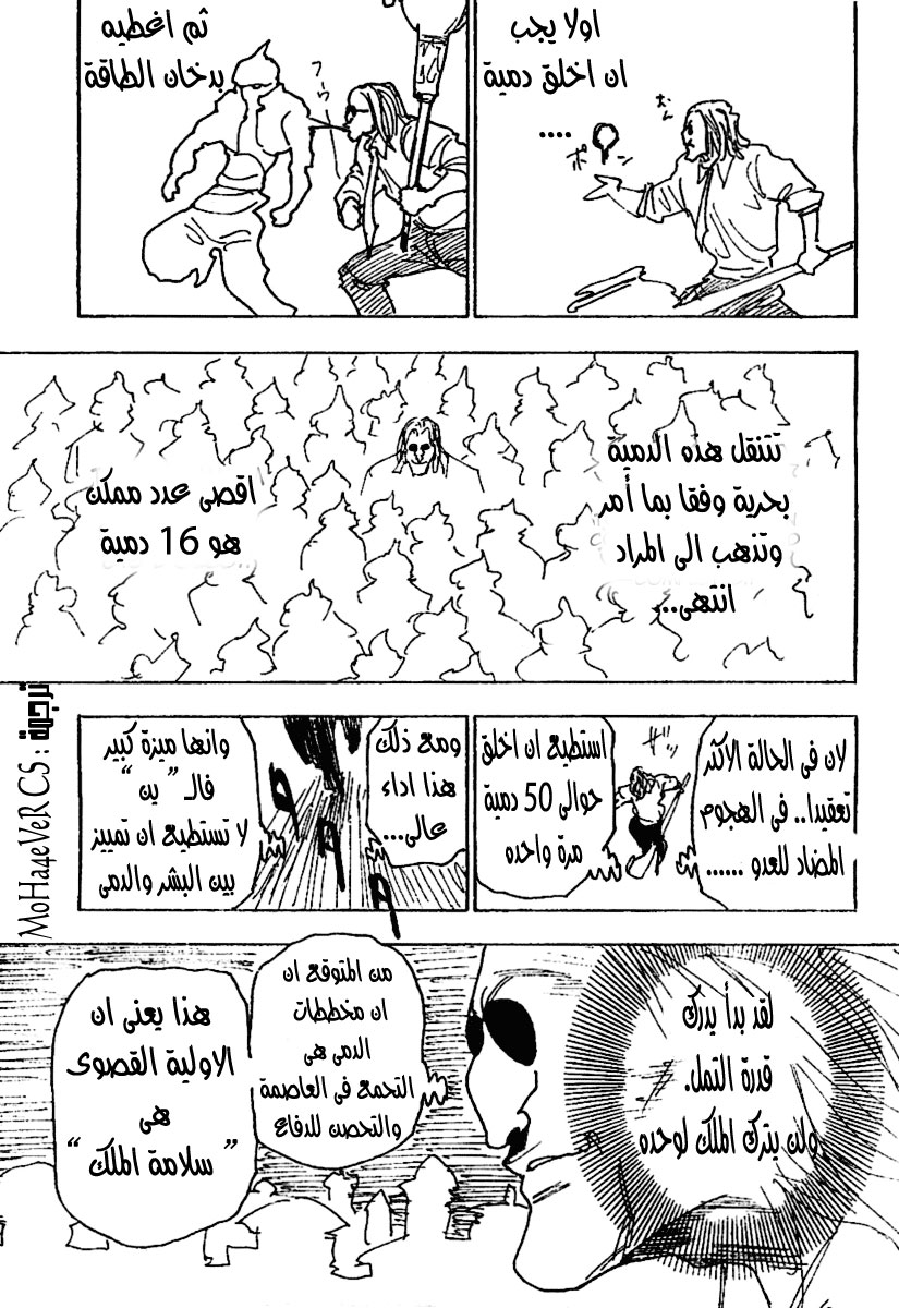 Read Hunter x Hunter AR Manga Online