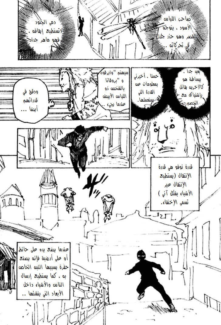 Read Hunter x Hunter AR Manga Online