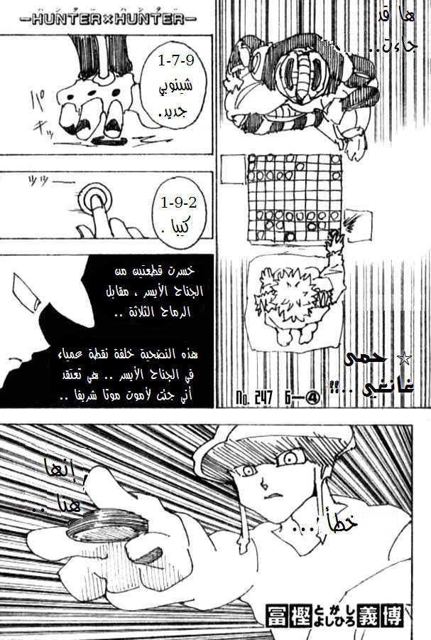 Read Hunter x Hunter AR Manga Online
