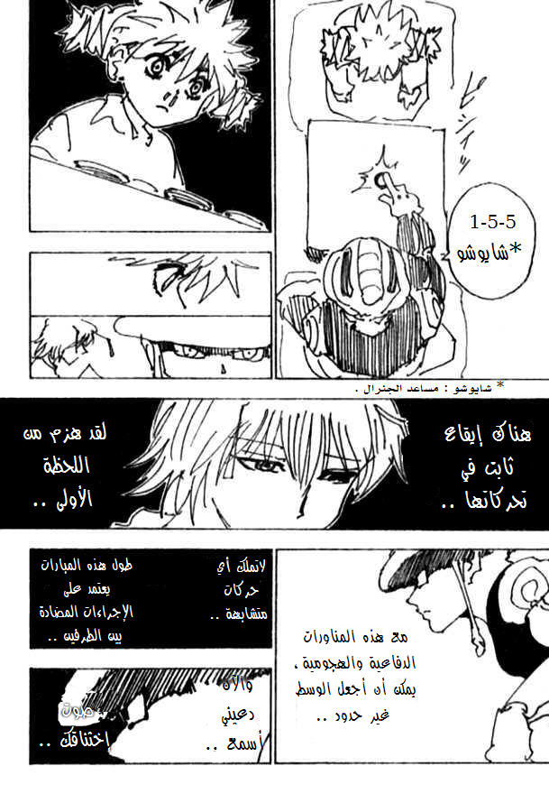 Read Hunter x Hunter AR Manga Online