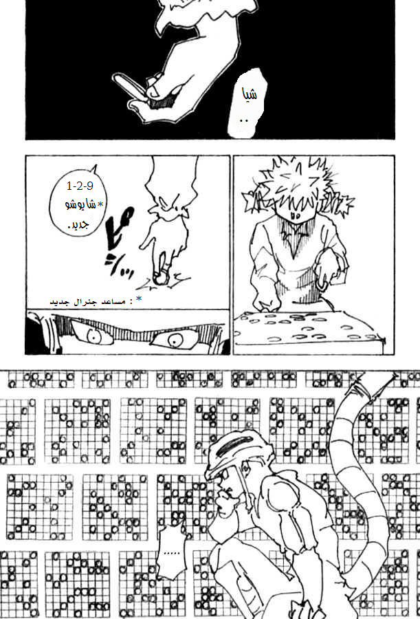 Read Hunter x Hunter AR Manga Online