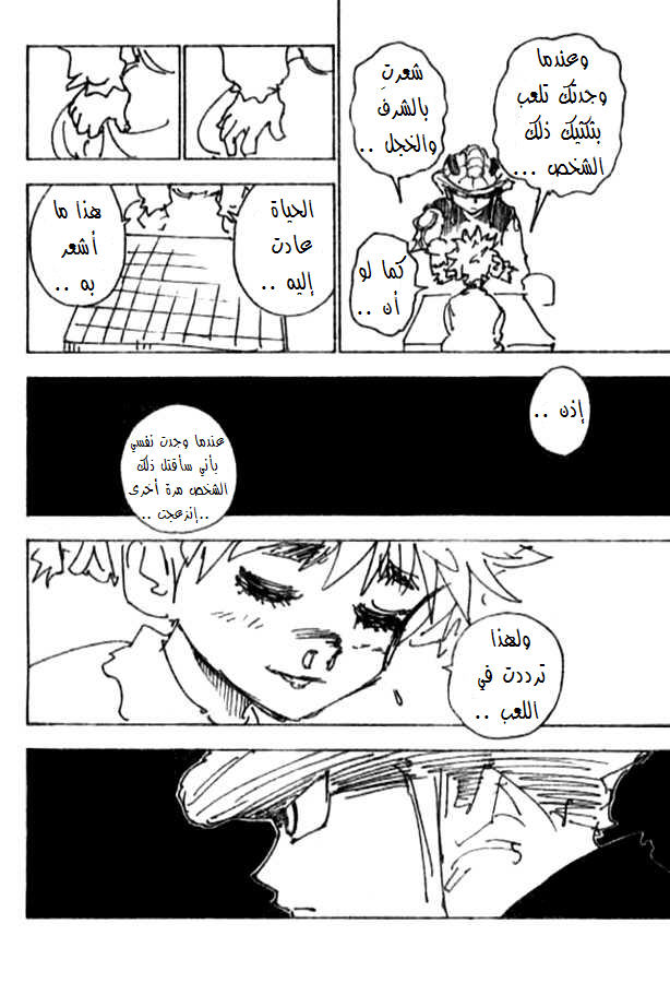 Read Hunter x Hunter AR Manga Online