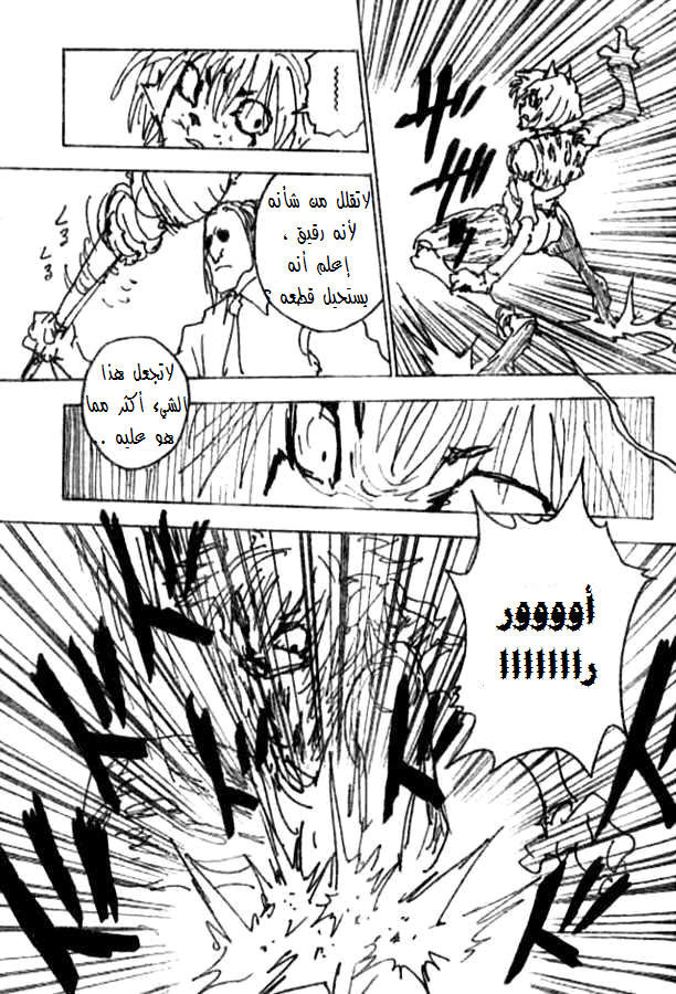 Read Hunter x Hunter AR Manga Online