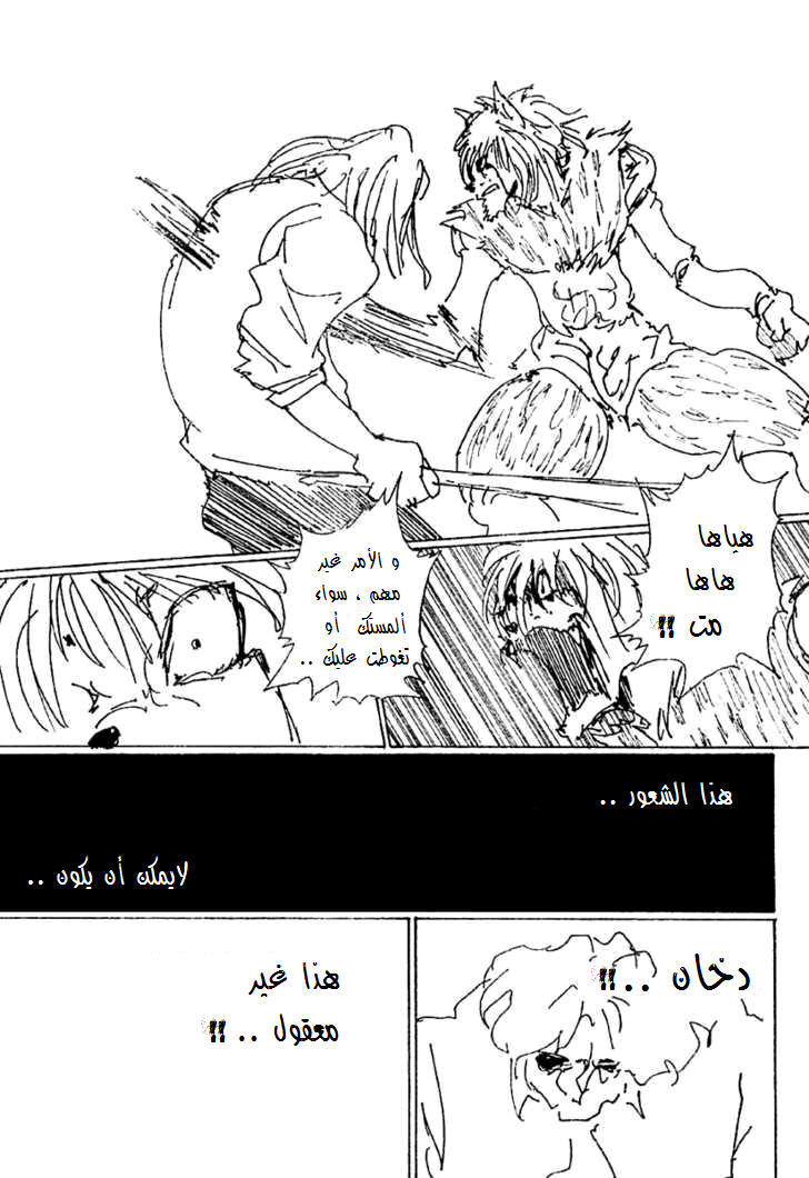 Read Hunter x Hunter AR Manga Online