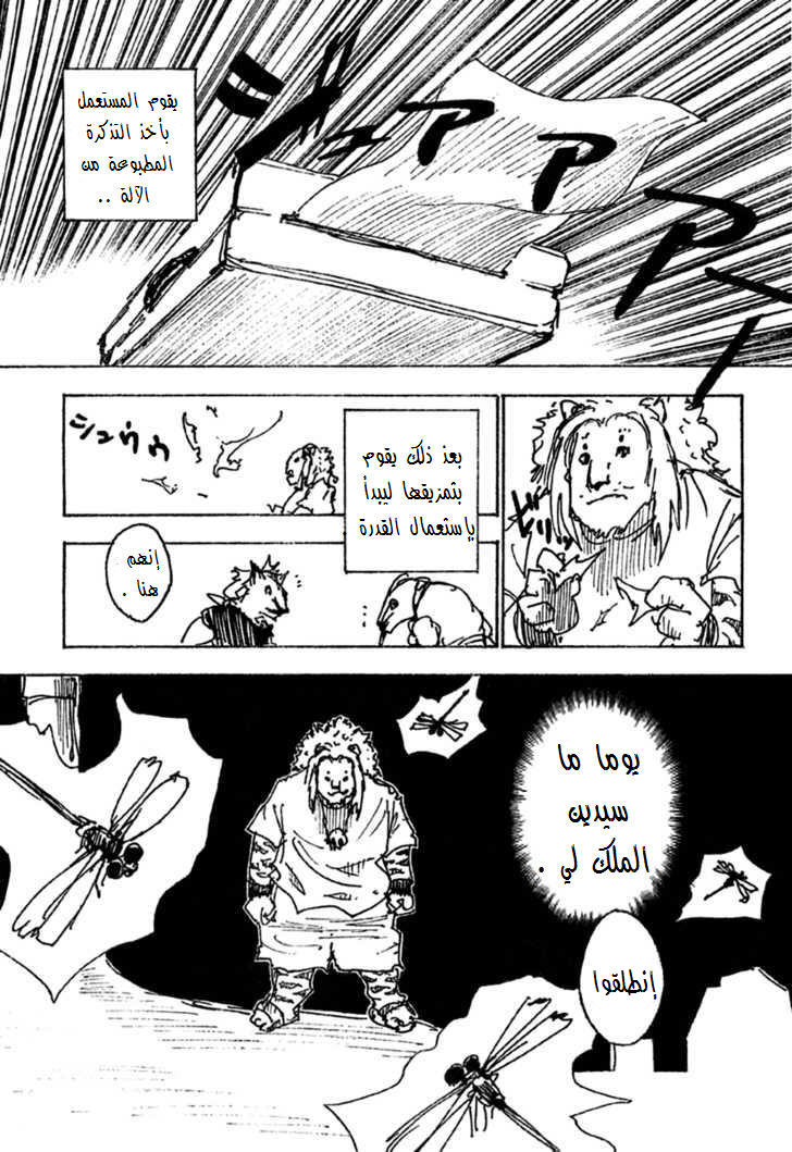 Read Hunter x Hunter AR Manga Online