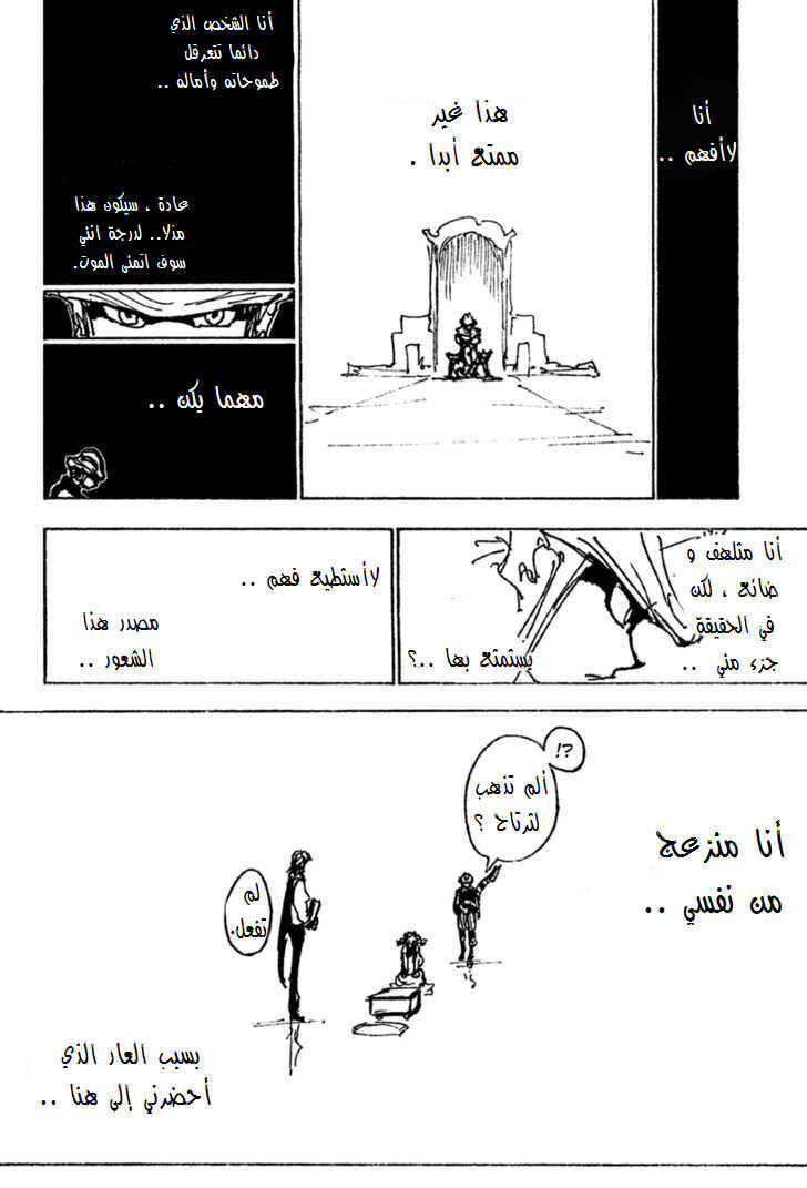 Read Hunter x Hunter AR Manga Online
