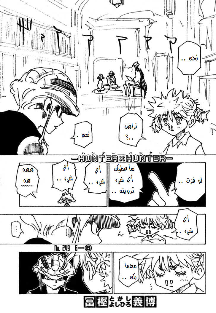 Read Hunter x Hunter AR Manga Online