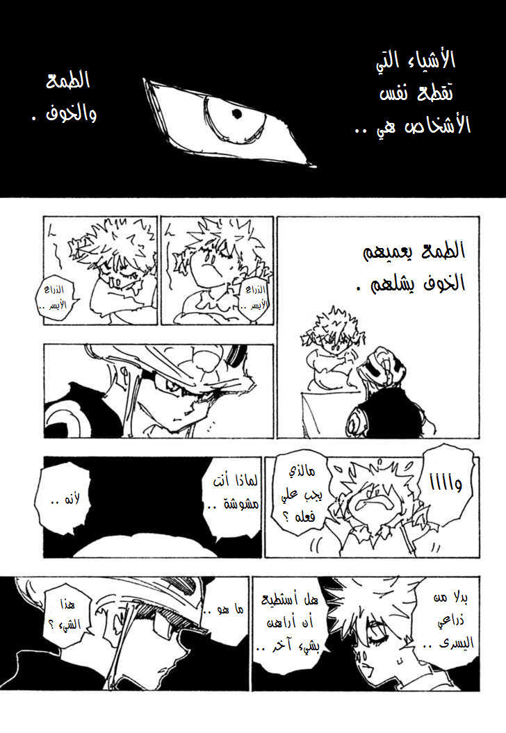 Read Hunter x Hunter AR Manga Online