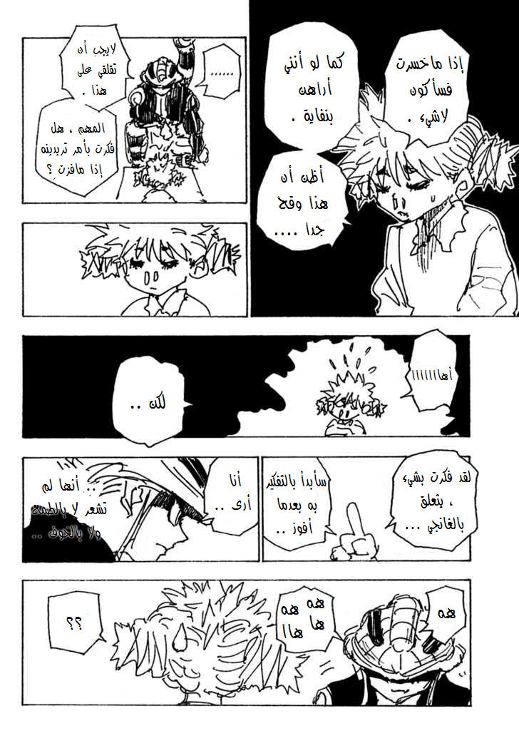 Read Hunter x Hunter AR Manga Online