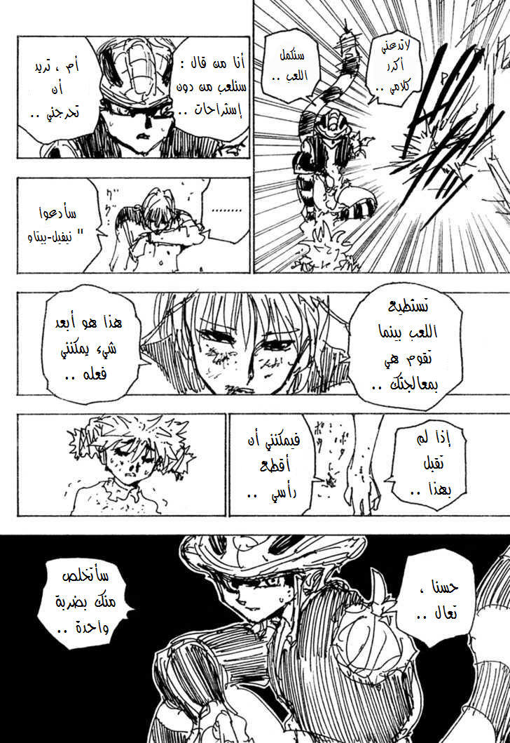 Read Hunter x Hunter AR Manga Online