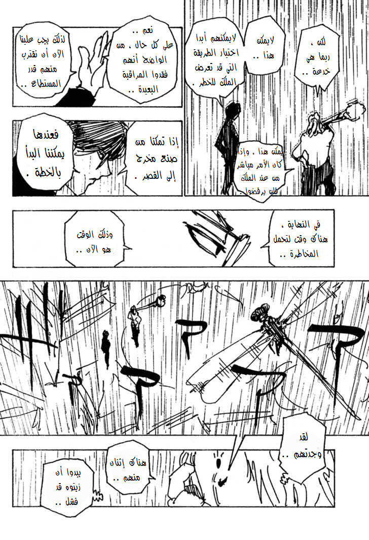 Read Hunter x Hunter AR Manga Online