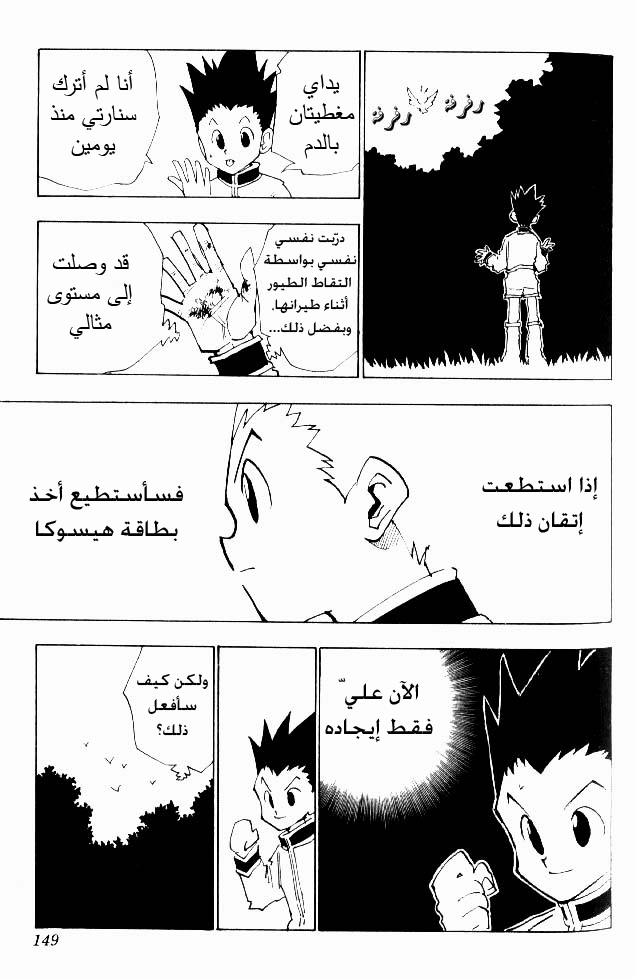 Read Hunter x Hunter AR Manga Online